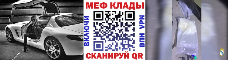 Меф кристаллы  Волжск 