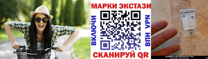 дарнет шоп  Волжск  Марки 25I-NBOMe 1,5мг 